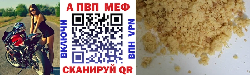 как найти наркотики  Великий Устюг  A PVP СК 
