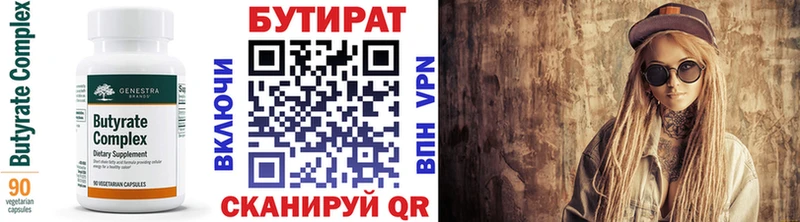 купить  сайты  Великий Устюг  Бутират 1.4BDO 