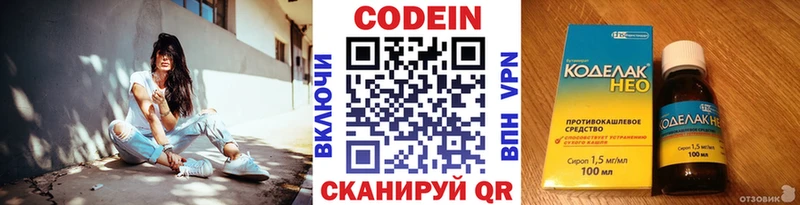 Codein напиток Lean (лин)  kraken как войти  Великий Устюг 