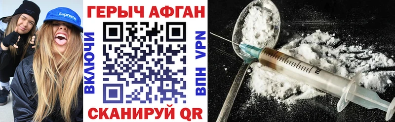 Героин Heroin  Великий Устюг 