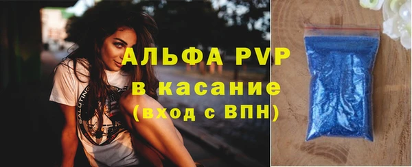 ALPHA PVP Армянск